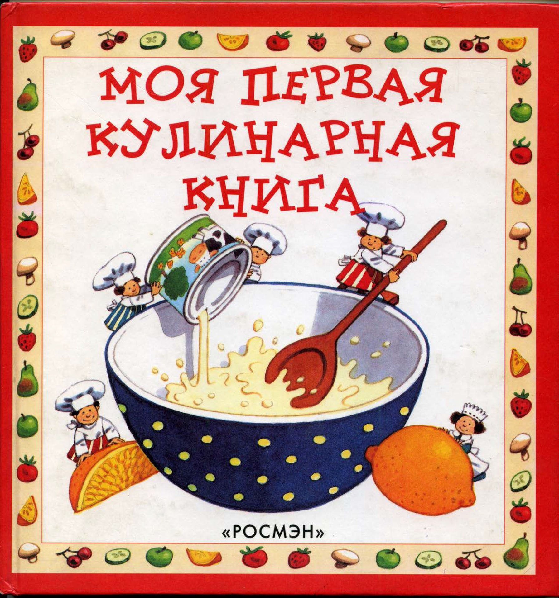 Проект моя кулинарная книга